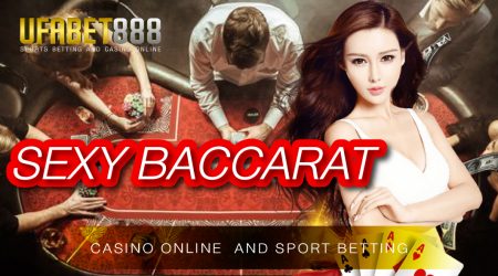 Sexy Baccarat Ufa888 เว็บบาคาร่าที่ดีที่สุดในเอเชีย
