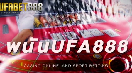 เว็บ พนันufa888 เว็บพนันออนไลน์ที่ทันสมัยมากที่สุดและสะดวกรวดเร็วในการใช้งาน