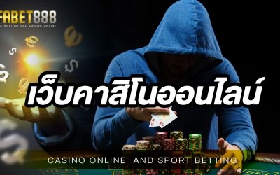 เว็บคาสิโนออนไลน์ UFABET168 เว็บคาสิโนที่ใหญ่ที่สุดในประเทศ และ เป็นเว็บตรงจากบ่อนคาสิโนจริง